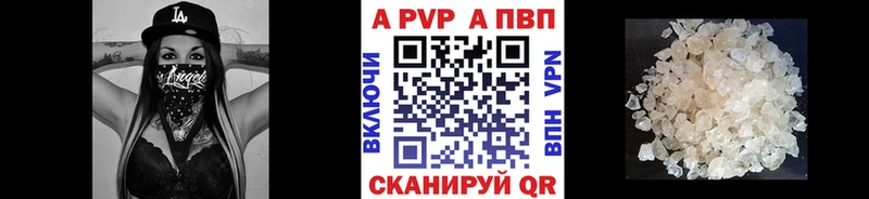 купить  цена  Борисоглебск  Alpha PVP Соль 