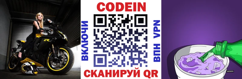Codein Purple Drank  Борисоглебск 