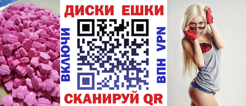 ЭКСТАЗИ ешки Борисоглебск